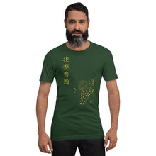 Load image into Gallery viewer, Zenitsu Demon Slayer Short-Sleeve Unisex T-Shirt
