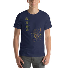 Load image into Gallery viewer, Zenitsu Demon Slayer Short-Sleeve Unisex T-Shirt
